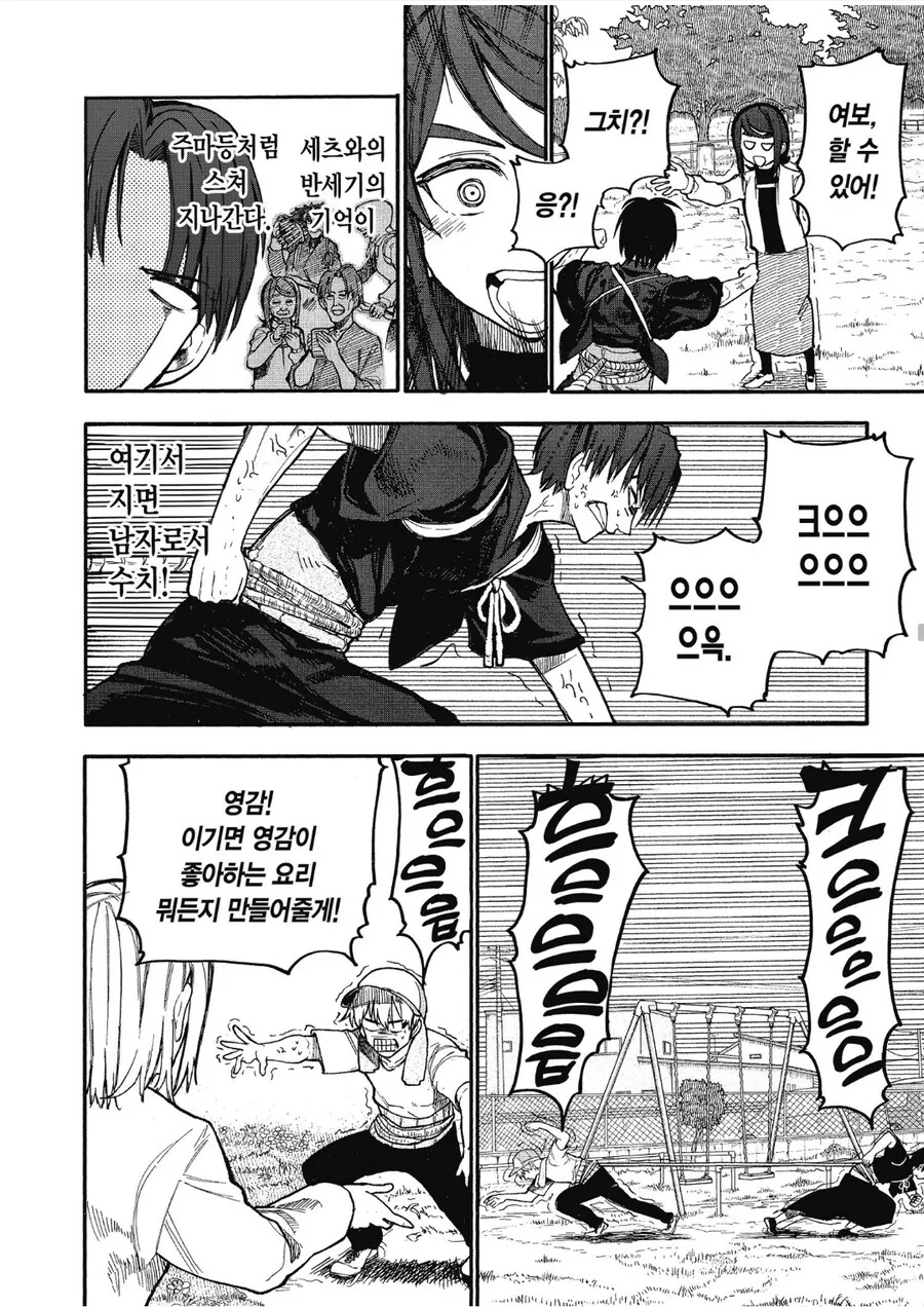 회춘할매 싸움에 회춘할배 ㄱㅊ 터진다.manhwa - 이미지 4