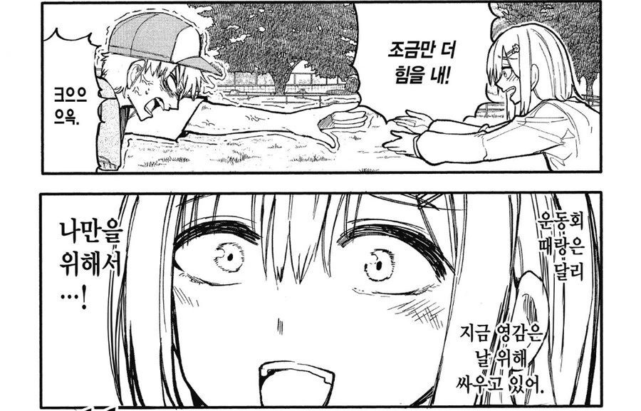 회춘할매 싸움에 회춘할배 ㄱㅊ 터진다.manhwa - 이미지 5