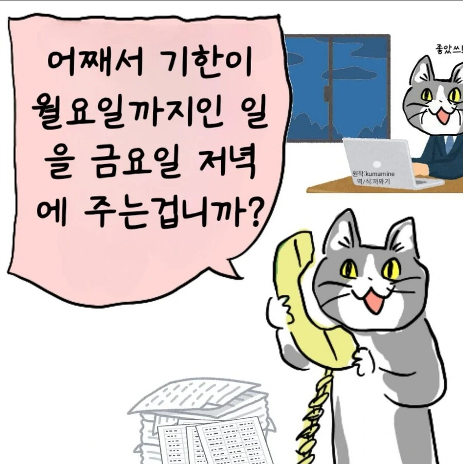일본의 흔한 ㅈ소냥이.manwha - 이미지 3