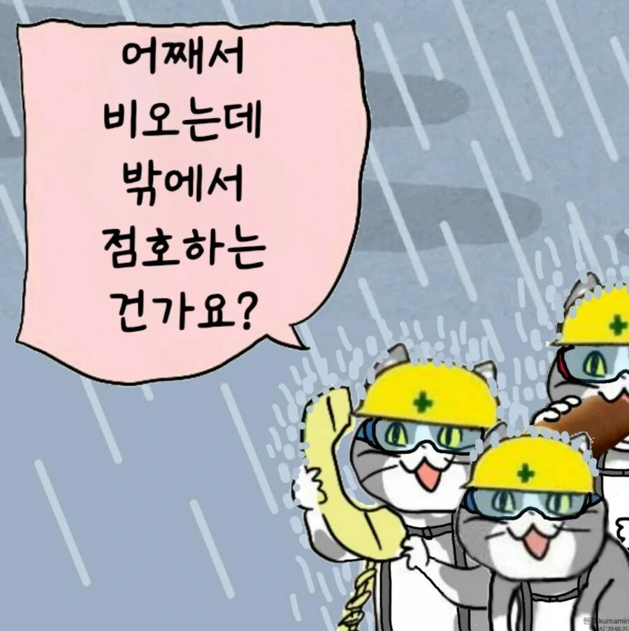 일본의 흔한 ㅈ소냥이.manwha - 이미지 4