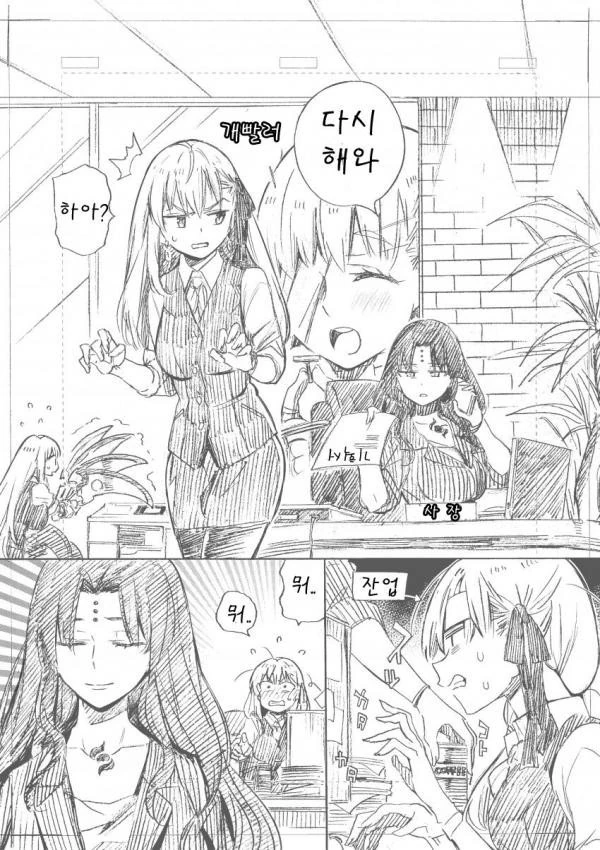 Fate)사회인 카마 - 이미지 3