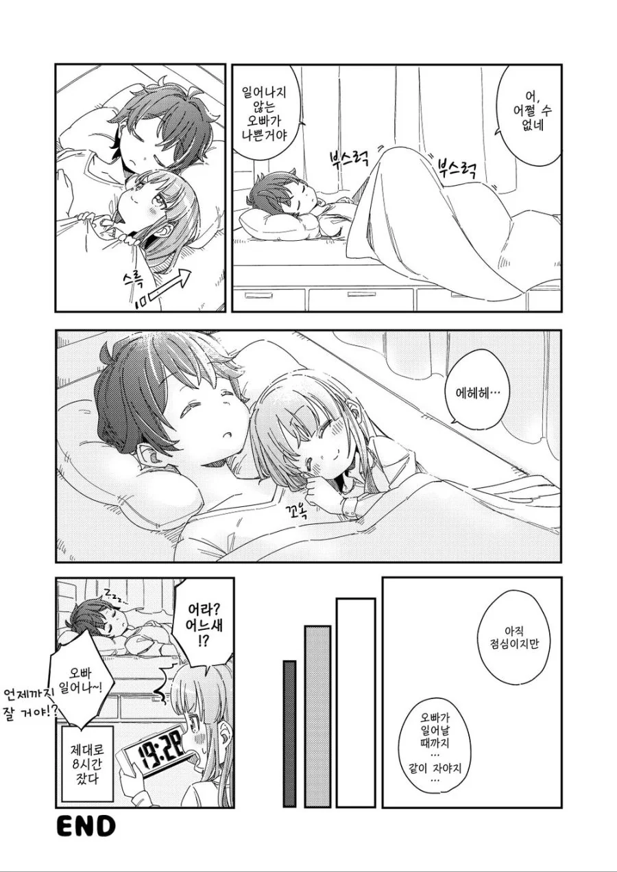 프리코네) 쿄우카랑 자는 만화.manhwa - 이미지 2
