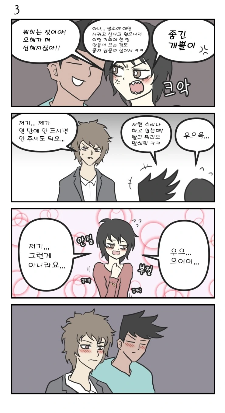 동생 IN 작업 - 이미지 4