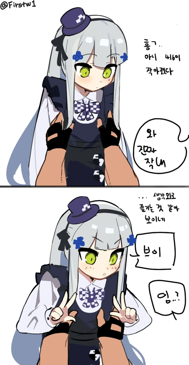소전) 흥국이 ㄱㅅ이 사오랑 같아진 manga - 이미지 2