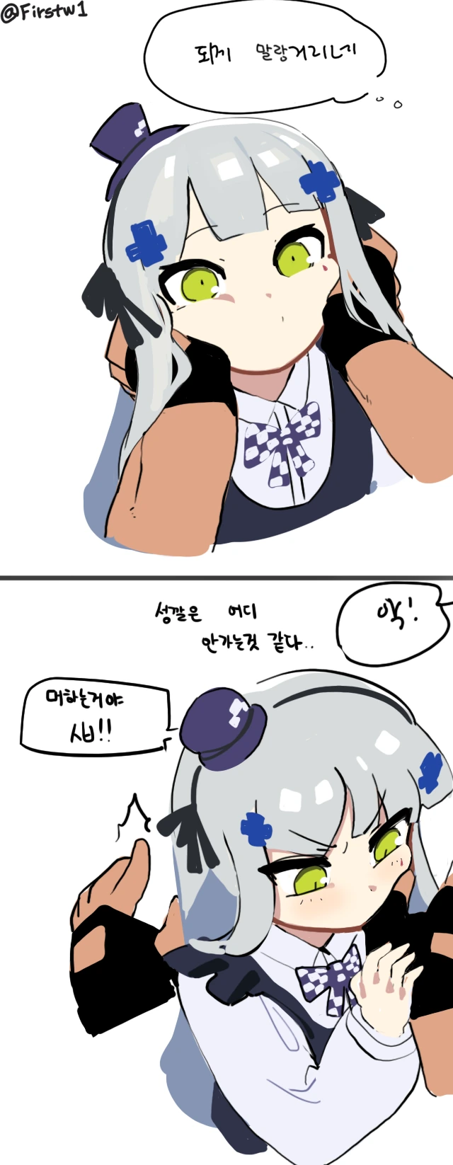 소전) 흥국이 ㄱㅅ이 사오랑 같아진 manga - 이미지 3