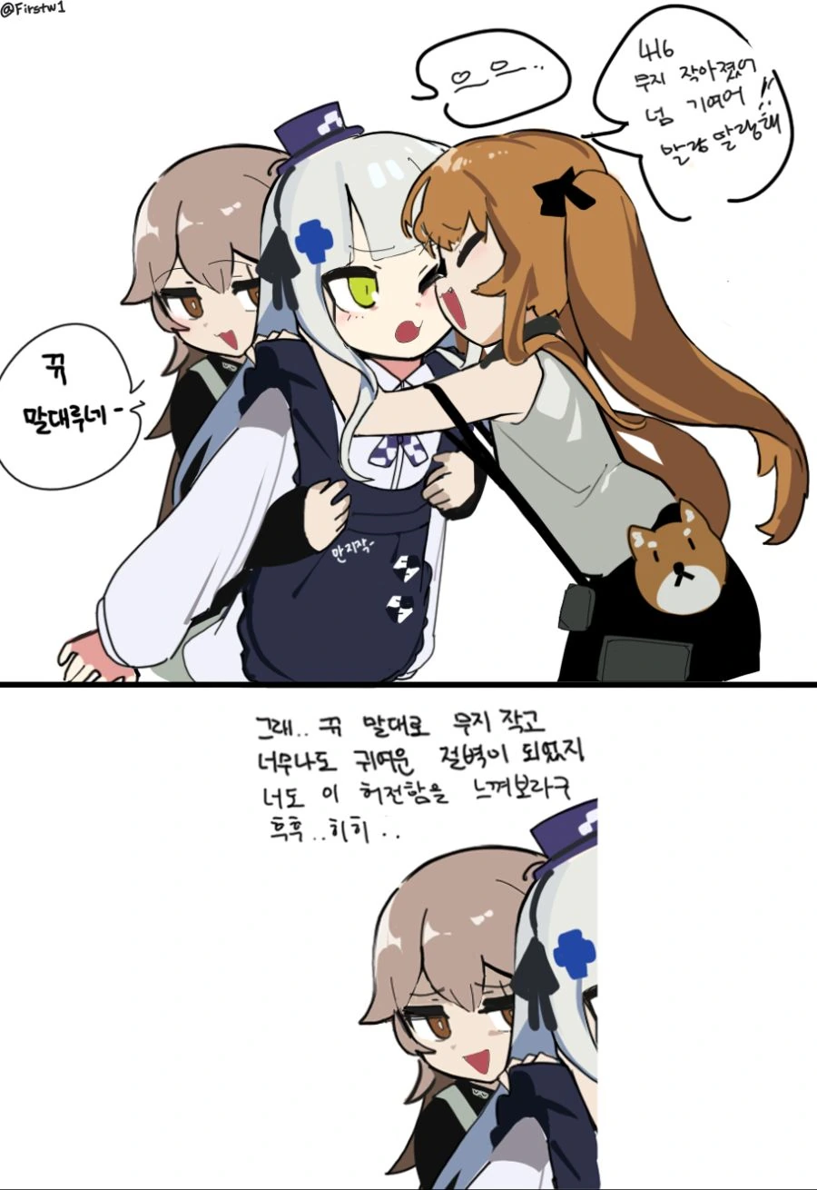 소전) 흥국이 ㄱㅅ이 사오랑 같아진 manga - 이미지 7