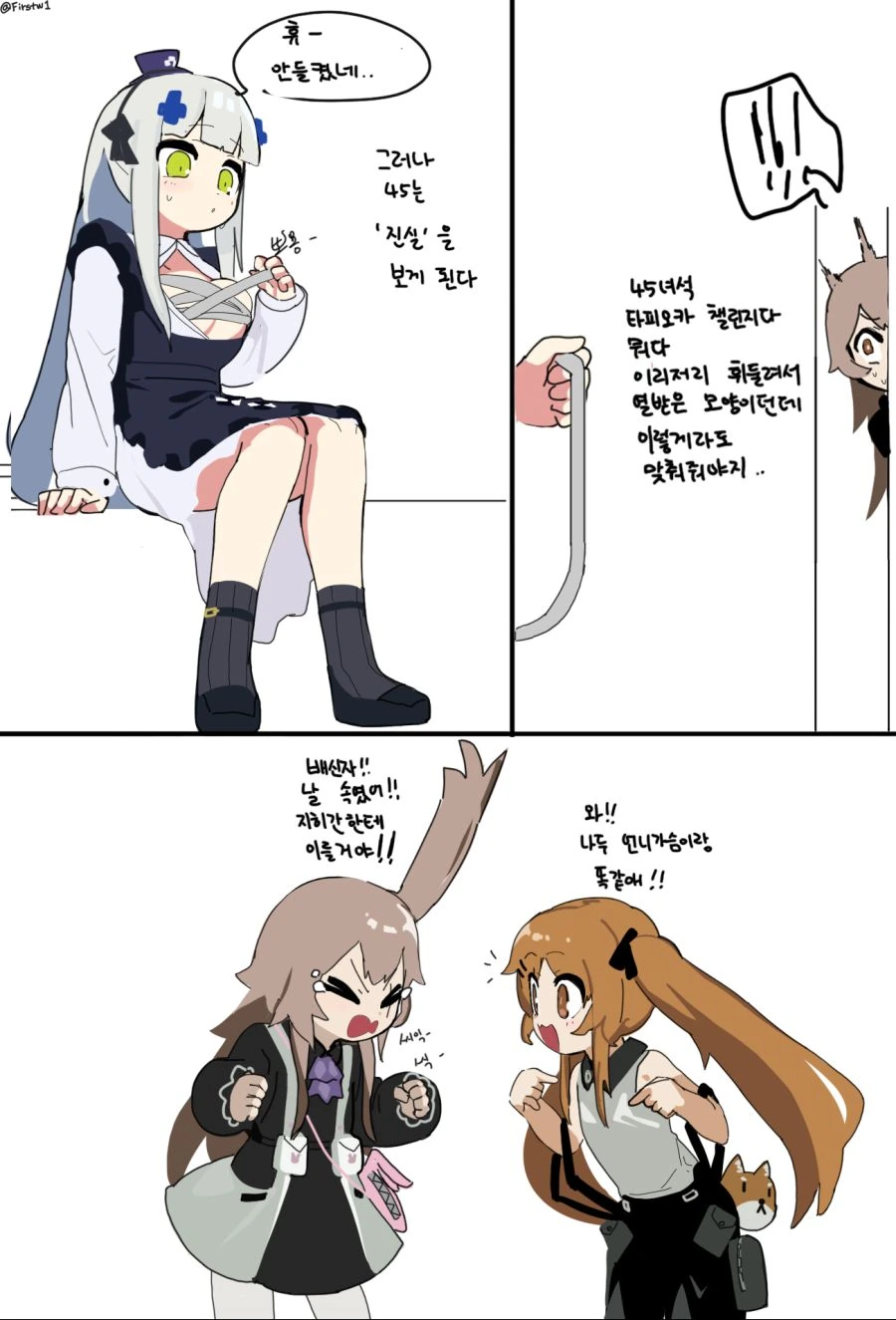 소전) 흥국이 ㄱㅅ이 사오랑 같아진 manga - 이미지 8