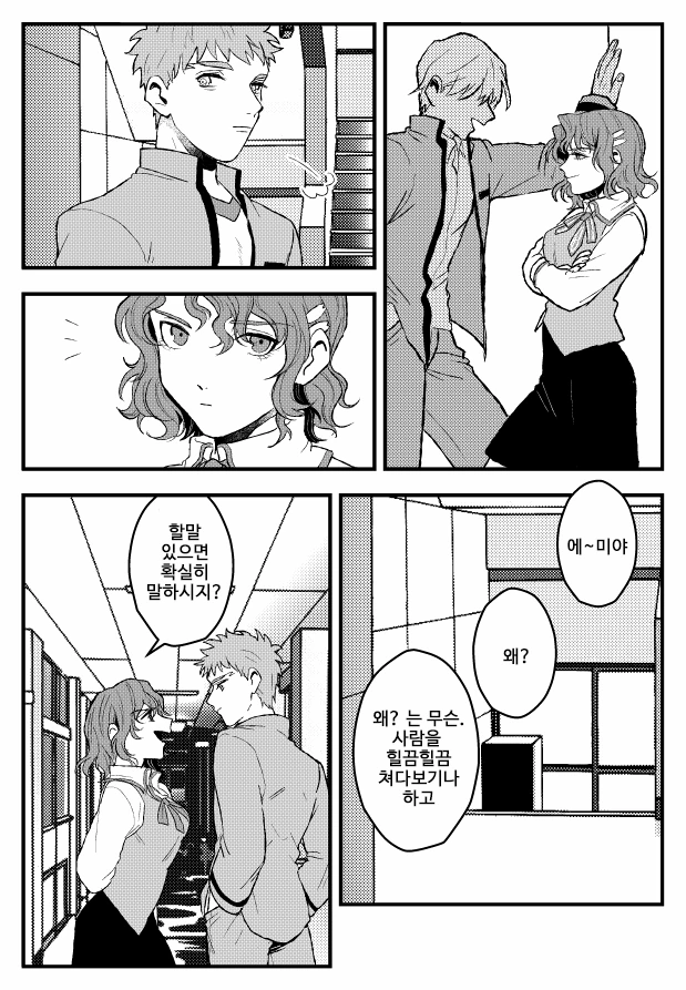 (fate)미역이 여고생인 만화.manga