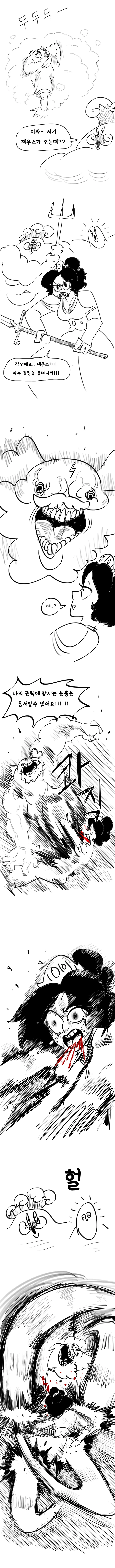 헤라가 제우스는 놔두고 여자만 조지는 이유.manhwa - 이미지 3