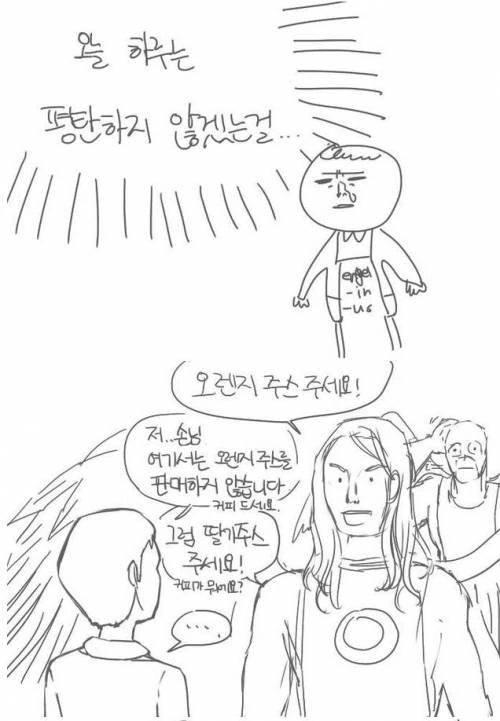 전설의 엔제리너스 천사말투 이벤트.manwha - 이미지 3