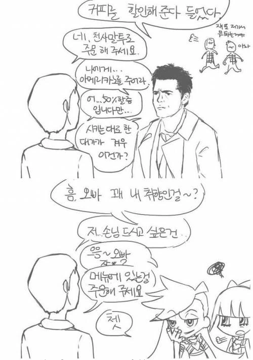 전설의 엔제리너스 천사말투 이벤트.manwha - 이미지 4