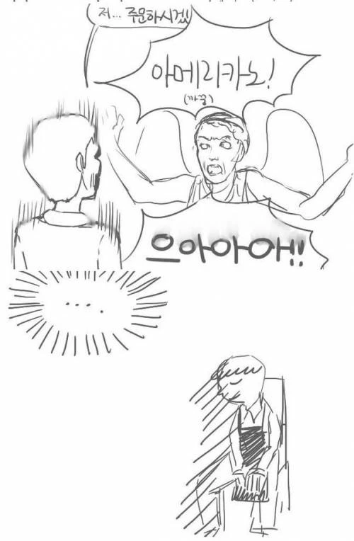 전설의 엔제리너스 천사말투 이벤트.manwha - 이미지 6