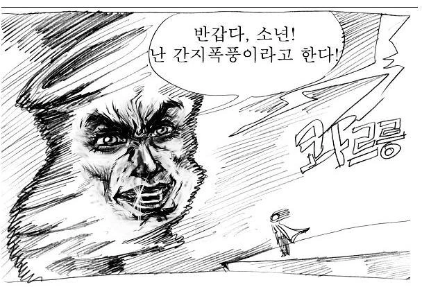 (BGM)불타는 청춘을 보내는 순정 만화 주인공.jpg - 이미지 61