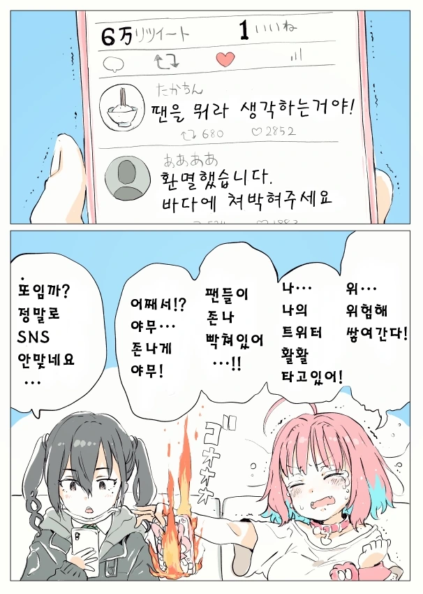 [@] ㄱㅅ이 커서 슬픈 만화