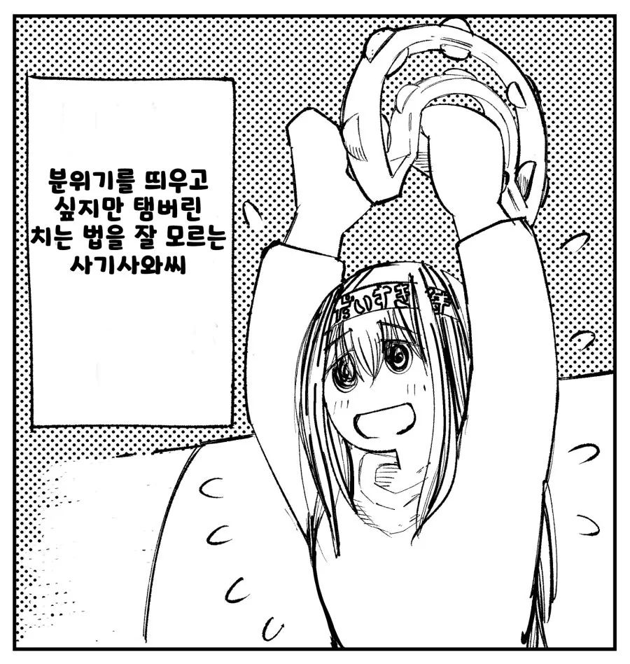 @] 남편이랑 딸내미 듀엣곡을 응원하는 마누라 - 이미지 2