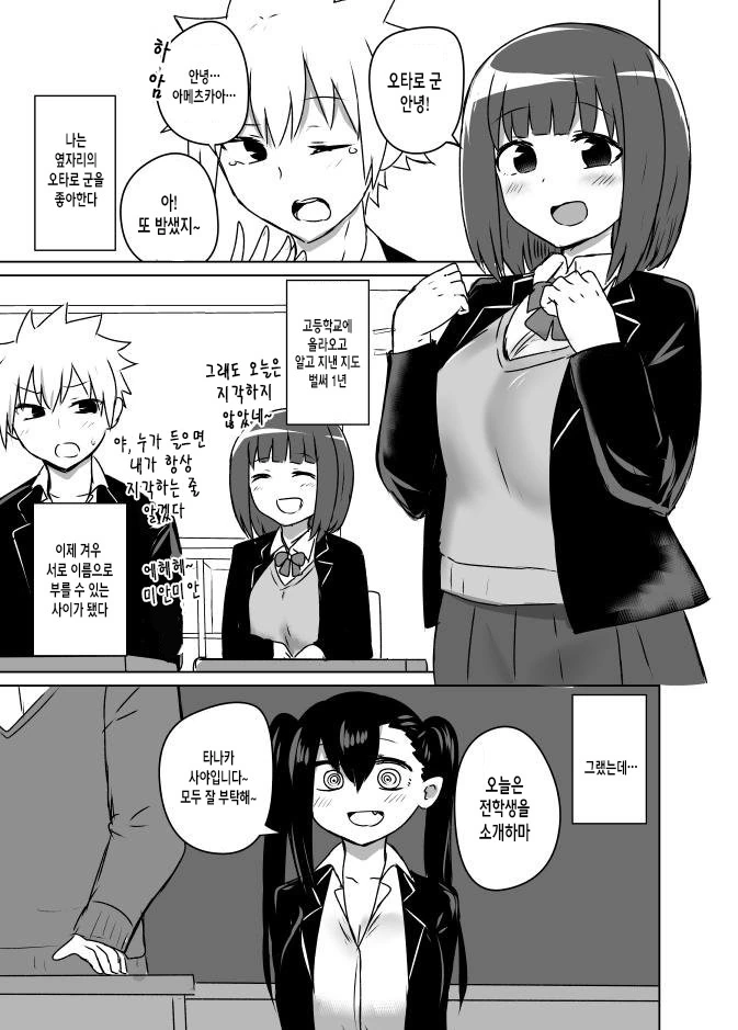 악마인 소꿉친구가 사역마가 되는.manhwa - 이미지 5