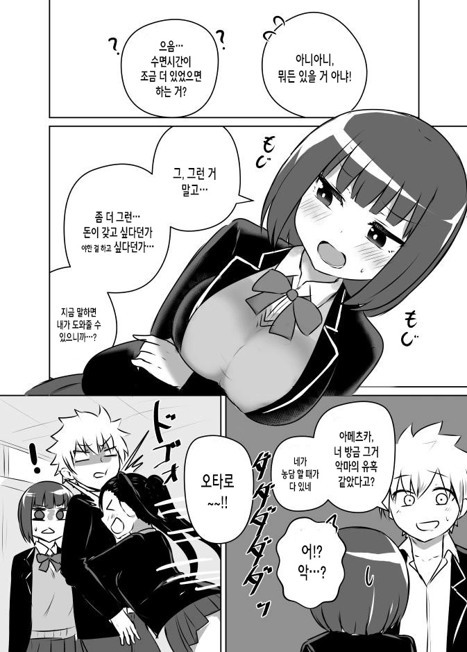 악마인 소꿉친구가 사역마가 되는.manhwa - 이미지 10