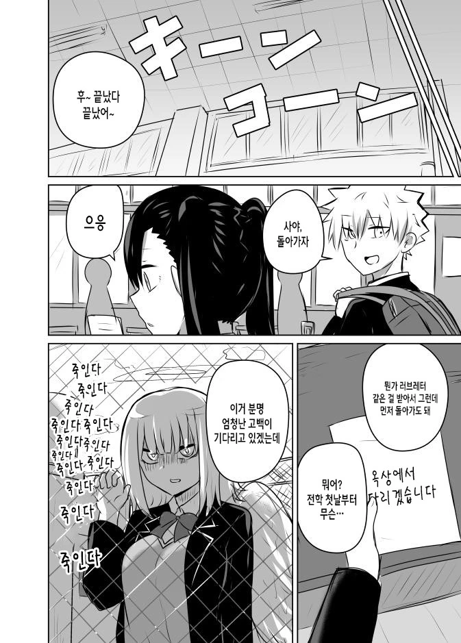 악마인 소꿉친구가 사역마가 되는.manhwa - 이미지 12