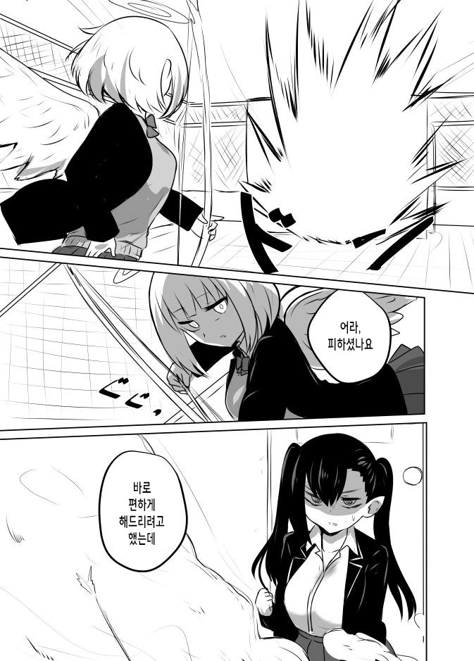 악마인 소꿉친구가 사역마가 되는.manhwa - 이미지 15