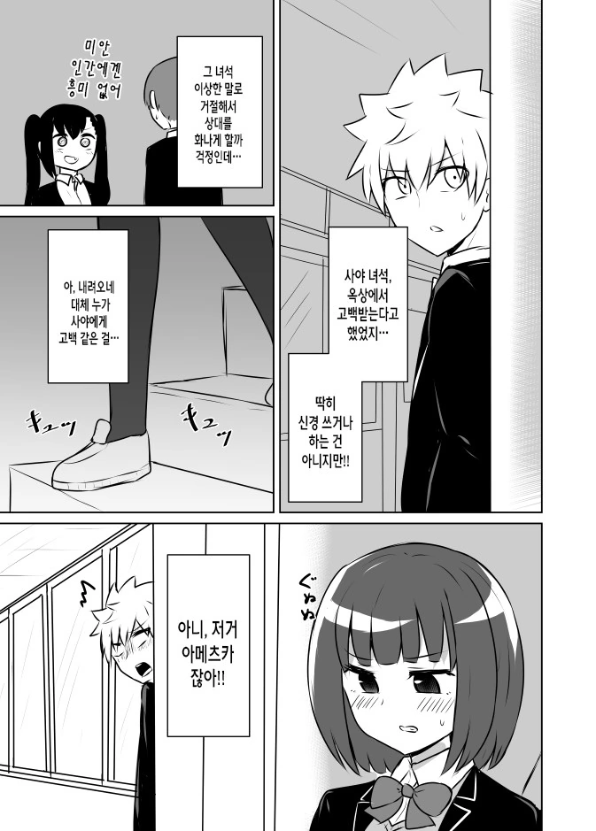 악마인 소꿉친구가 사역마가 되는.manhwa - 이미지 21