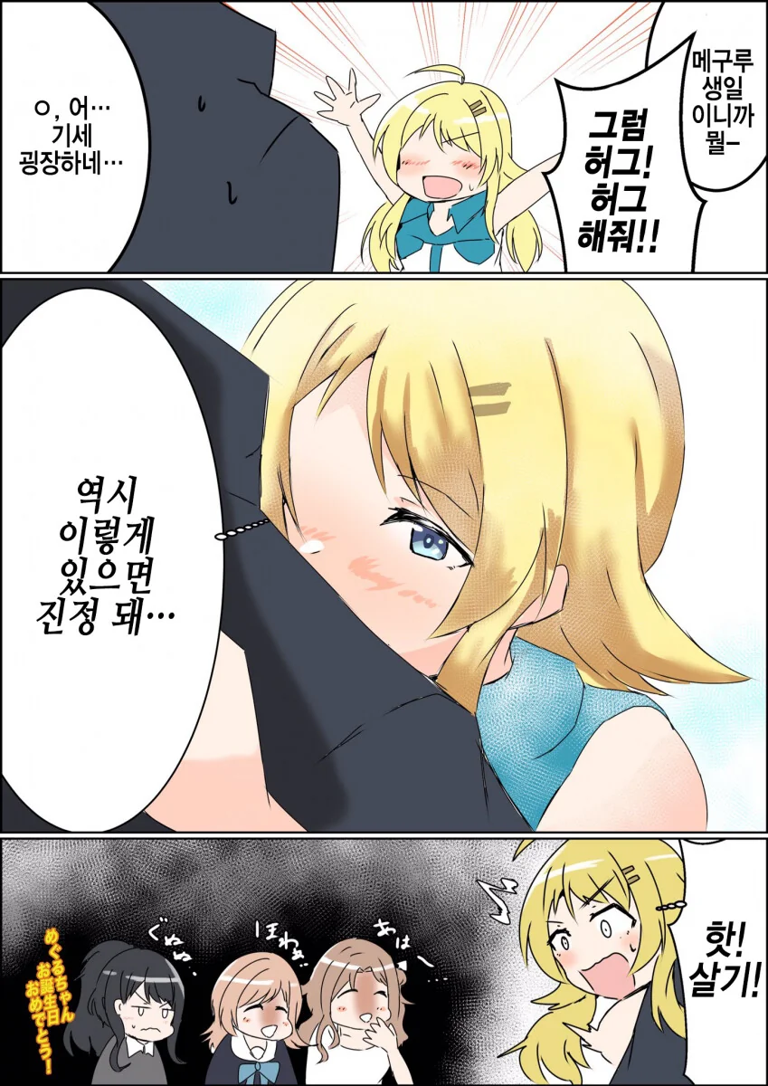 [@] 굉장한 살기...!.manhwa