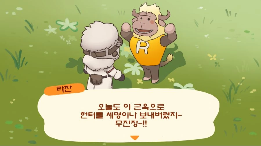 몬헌) 모여봐요 몬헌의 숲.manhwa