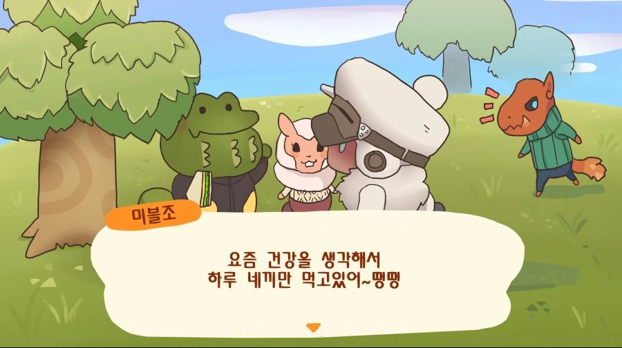 몬헌) 모여봐요 몬헌의 숲.manhwa - 이미지 2