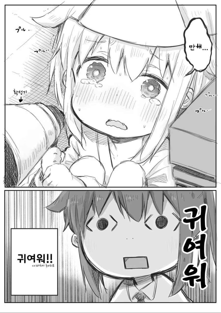 야근하다 귀신보는 만화.manga - 이미지 2