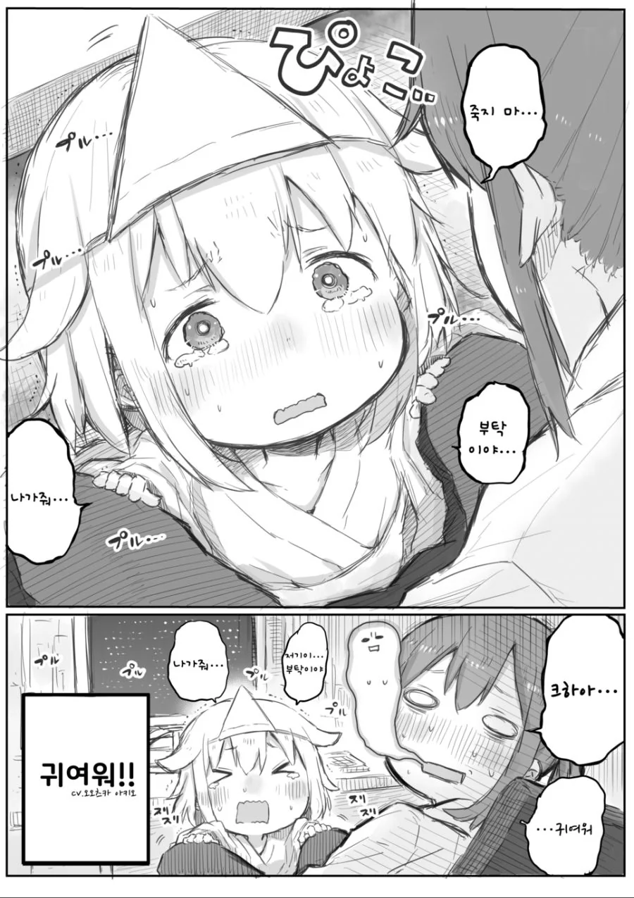 야근하다 귀신보는 만화.manga - 이미지 6