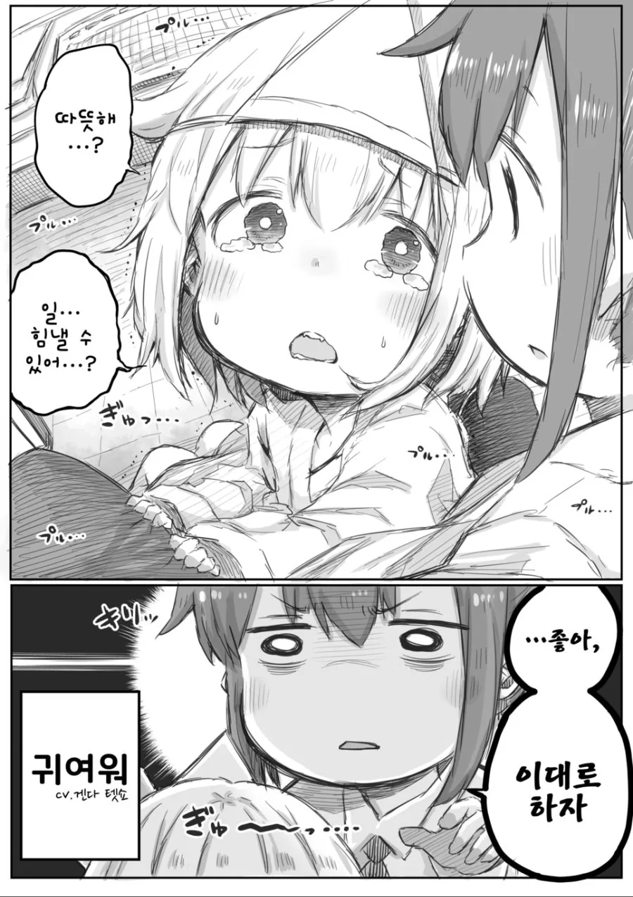 야근하다 귀신보는 만화.manga - 이미지 10