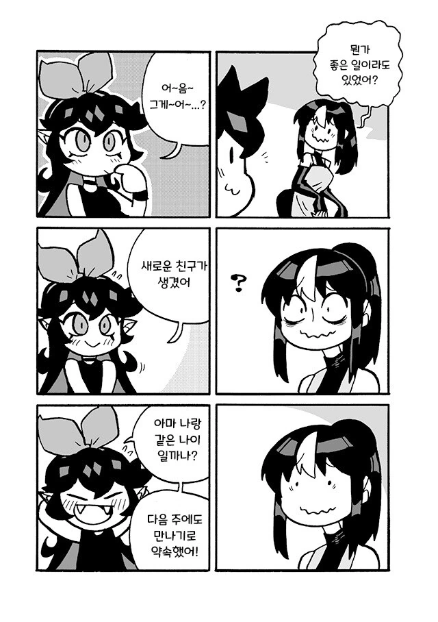 만화]노스와 자쿠로 4화.manhwa - 이미지 13