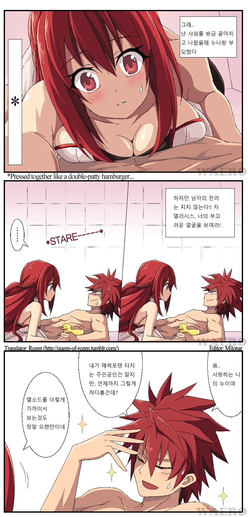 크고 아름답게 성장한 동생.manhwa
