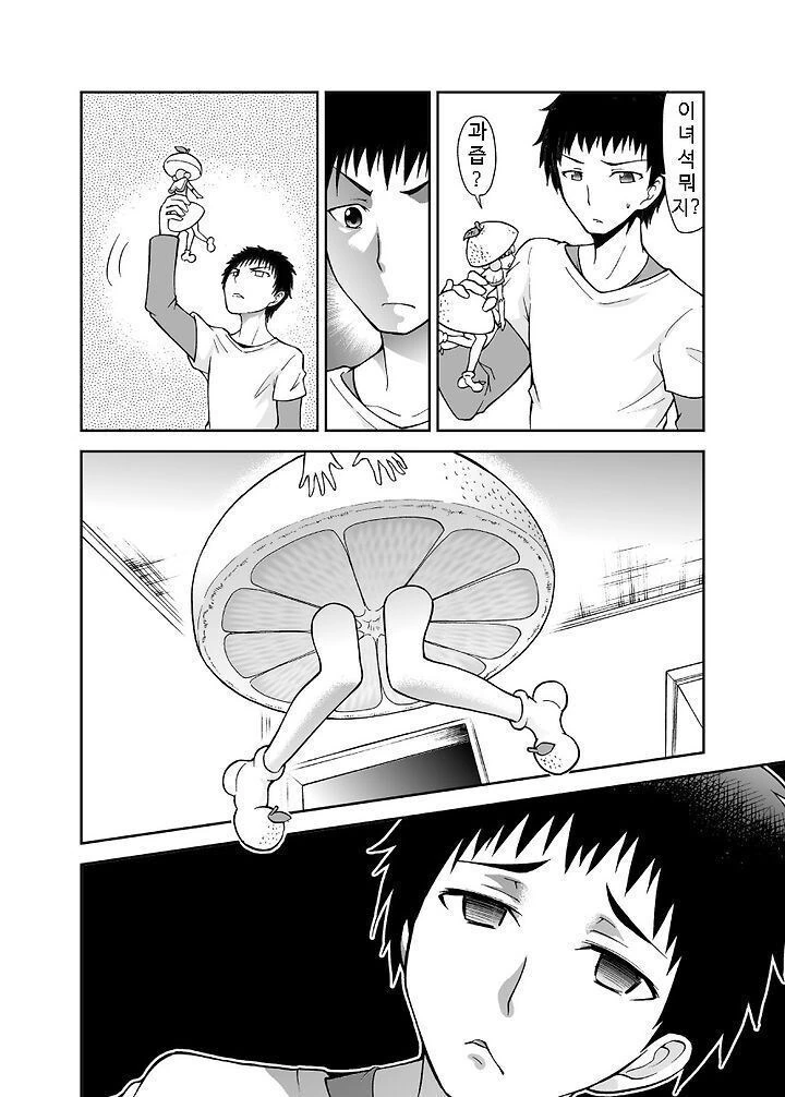 오렌지 주스 만드는 만화.manga - 이미지 2