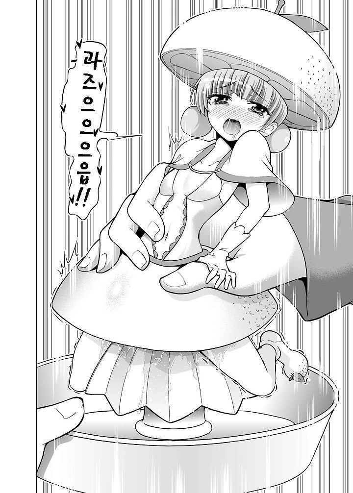 오렌지 주스 만드는 만화.manga - 이미지 4