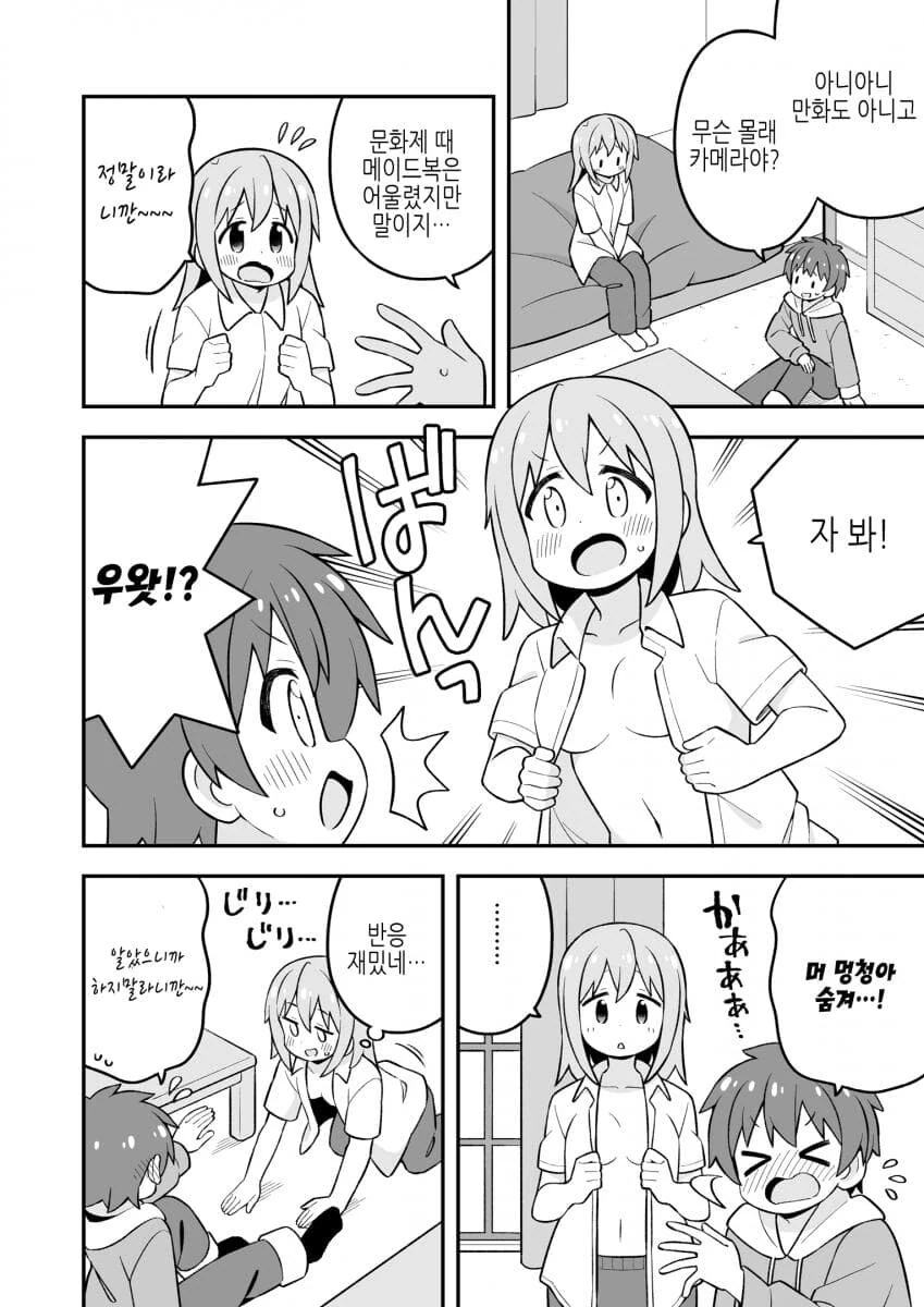 (TS) ㅇㅍ셜.TS ㅇㅋ 타락 장르는 BL 장르라 할수 있다.manga - 이미지 2