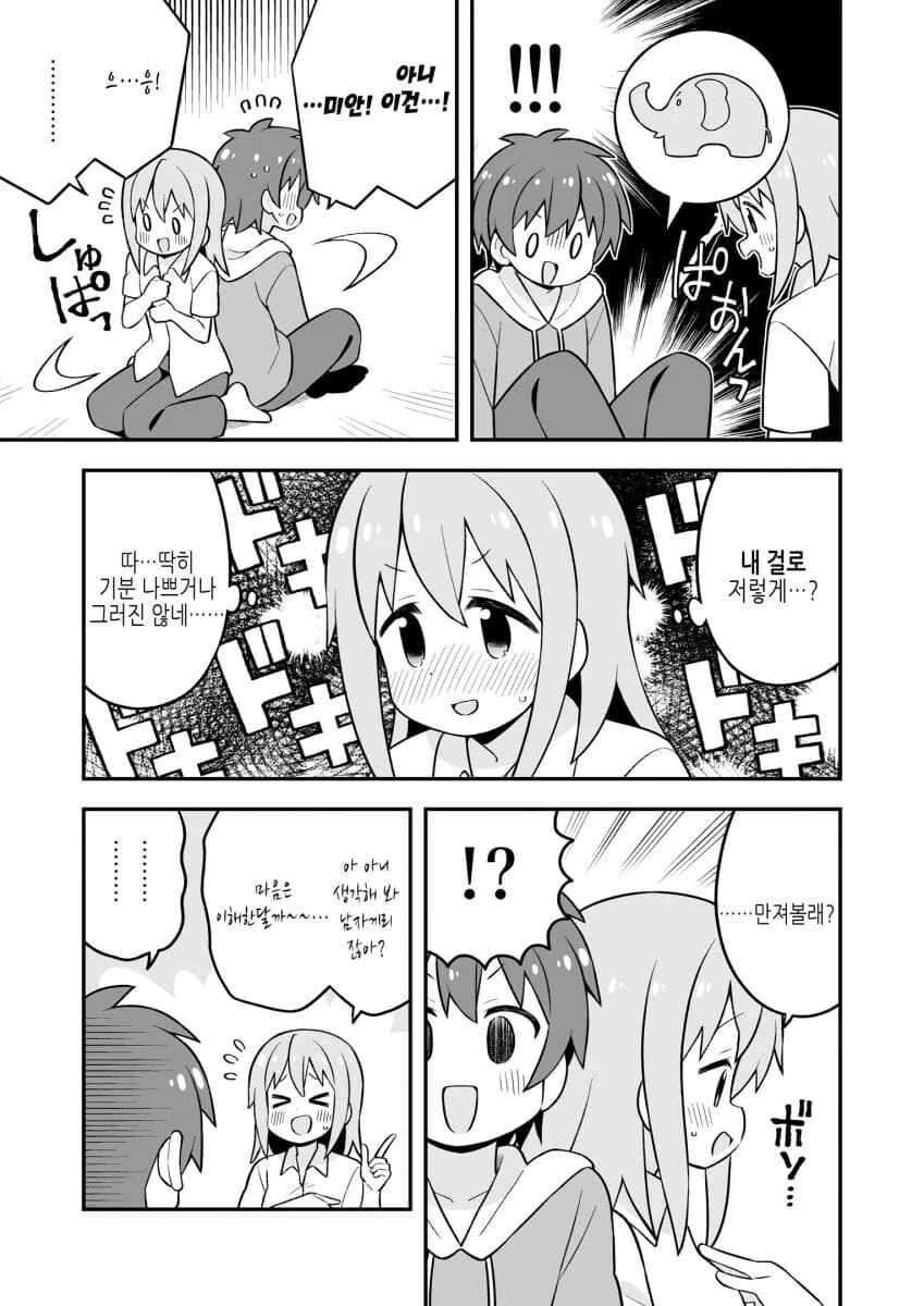 (TS) ㅇㅍ셜.TS ㅇㅋ 타락 장르는 BL 장르라 할수 있다.manga - 이미지 3