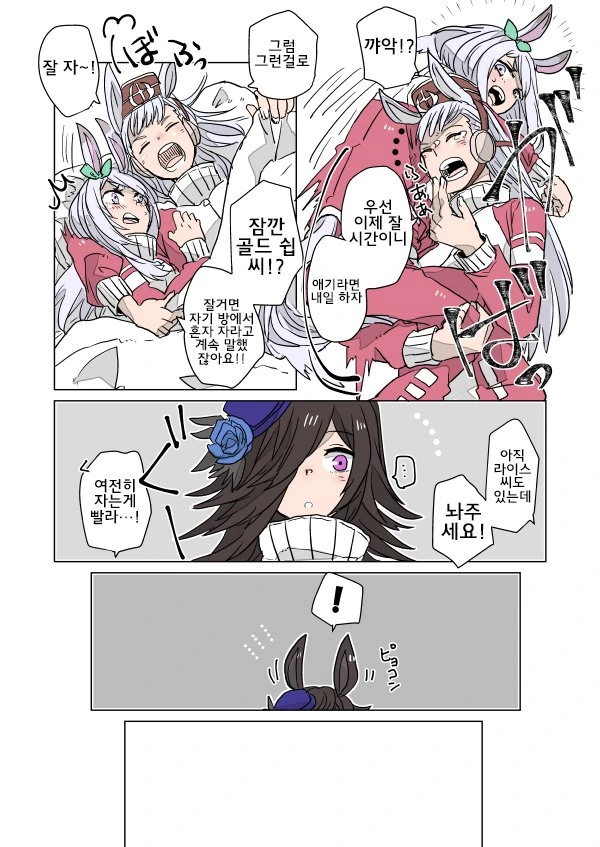 [말딸] 고루시님이 왔다.manhwa - 이미지 2