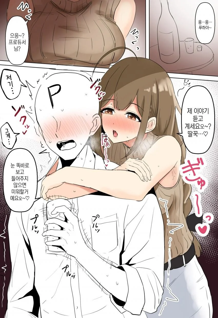 [@] 술에 취한 치유키.manhwa