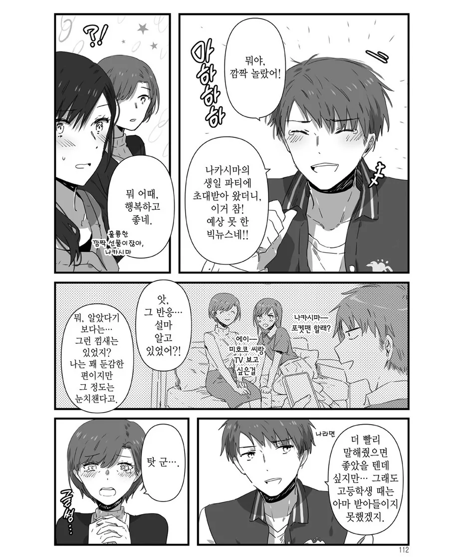 백합)여동급생이 엄마 연인인걸 알려줌 - 이미지 3