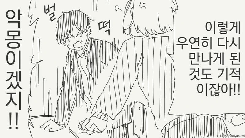 결혼을 약속한 소꿉친구와 재회한.manga - 이미지 2