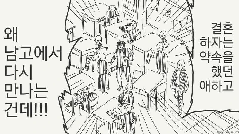 결혼을 약속한 소꿉친구와 재회한.manga - 이미지 3