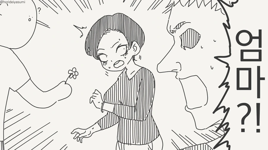 충격적인 일본의 상간남 사건. manga - 이미지 3