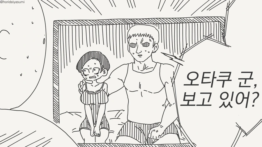 충격적인 일본의 상간남 사건. manga - 이미지 4