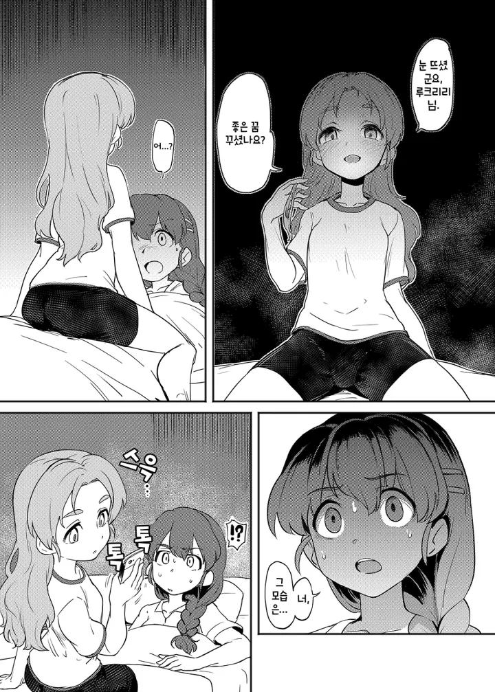 고백하는 만화.manwha - 이미지 7