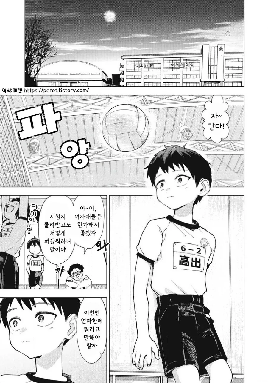 odd and kind 만화 .manhwa