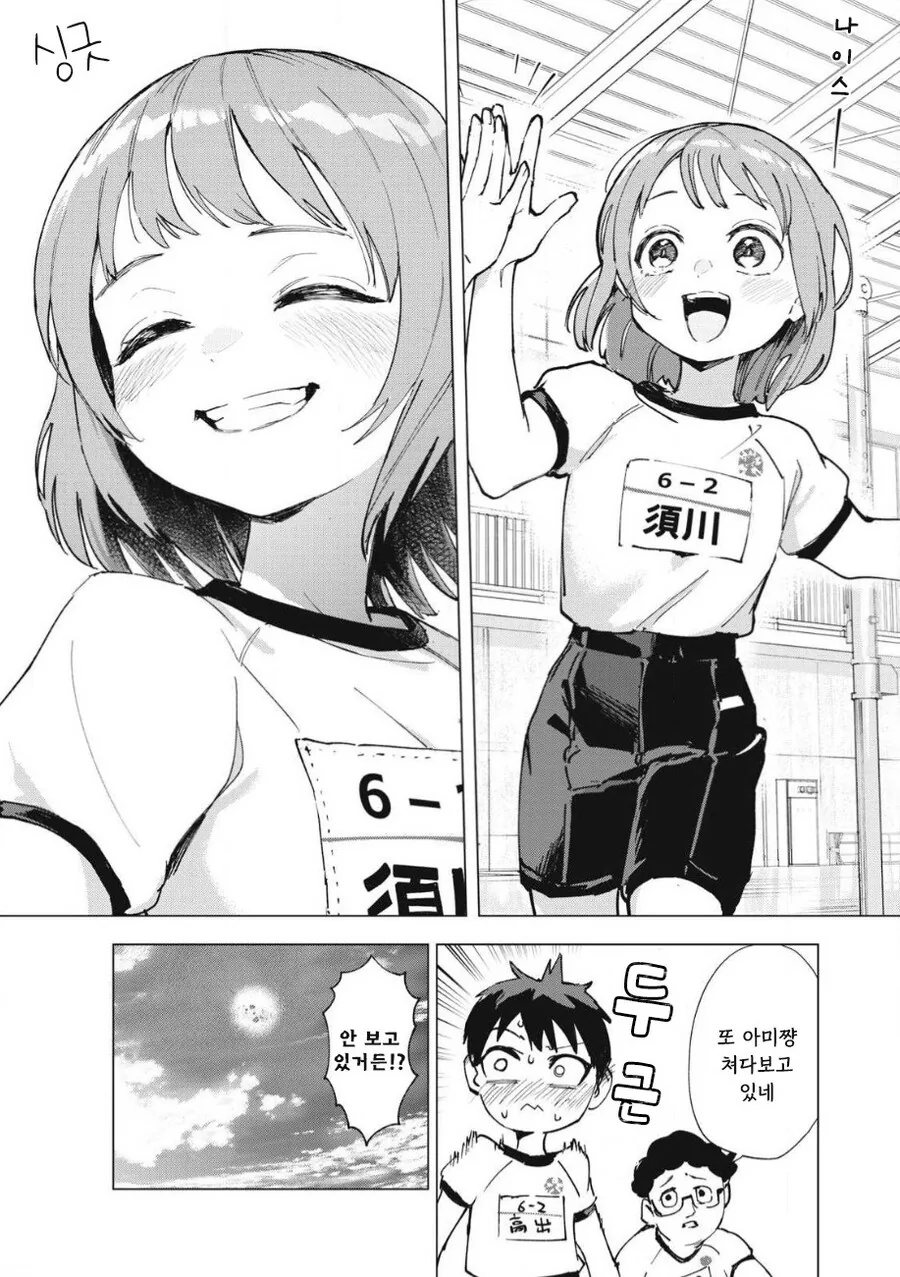 odd and kind 만화 .manhwa - 이미지 2
