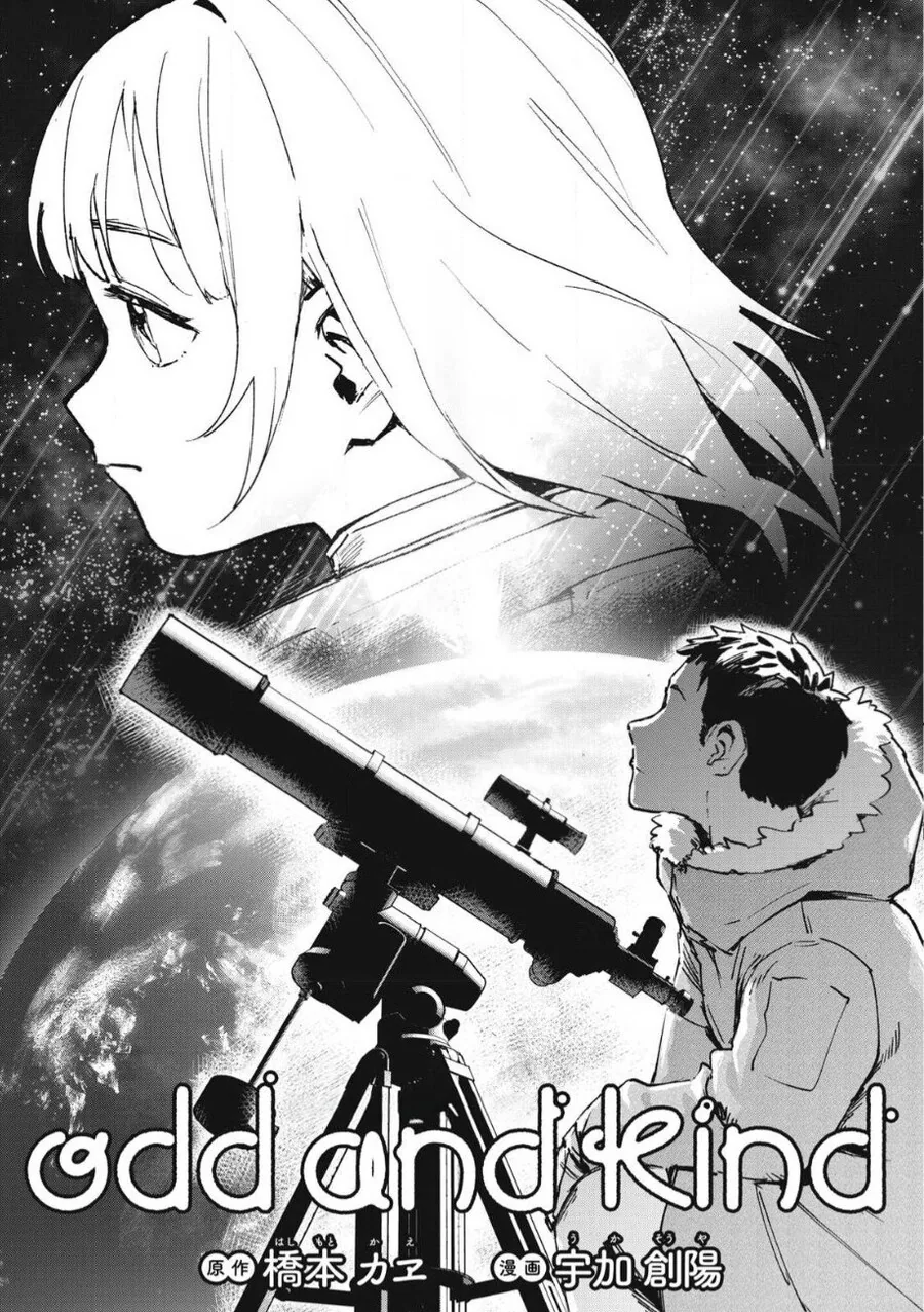 odd and kind 만화 .manhwa - 이미지 3