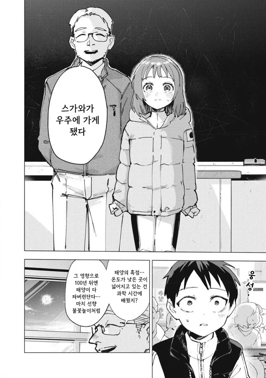 odd and kind 만화 .manhwa - 이미지 4