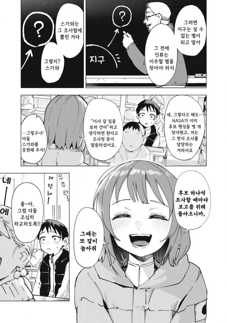 odd and kind 만화 .manhwa - 이미지 5