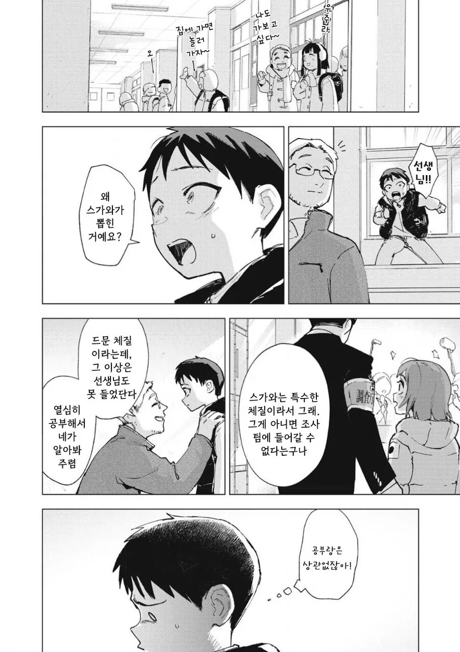 odd and kind 만화 .manhwa - 이미지 6